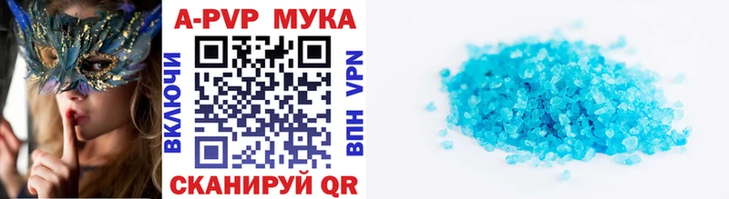 Альфа ПВП Crystall  купить наркотики сайты  Куйбышев 
