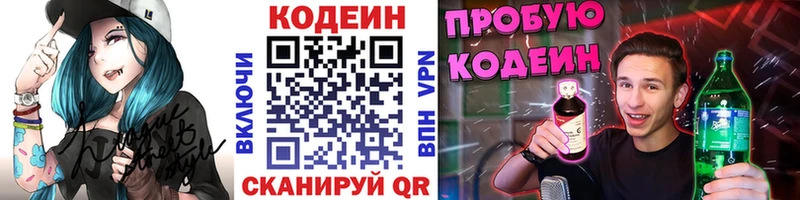 kraken tor  Куйбышев  darknet формула  купить закладку  Кодеиновый сироп Lean Purple Drank 