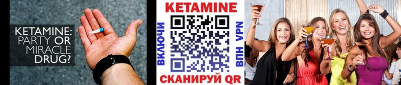 КЕТАМИН VHQ  Куйбышев 